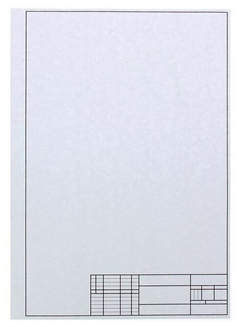 Бумага для черчения с вертикальным штампом, А3, 7 листов Альт - фото №2