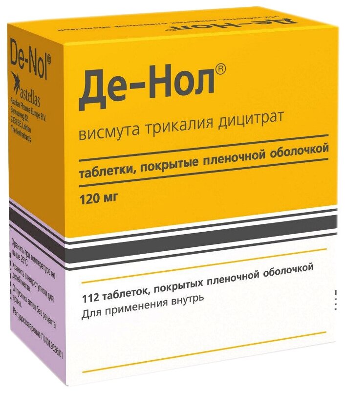 Де-нол таб. п/о плен., 120 мг, 112 шт.