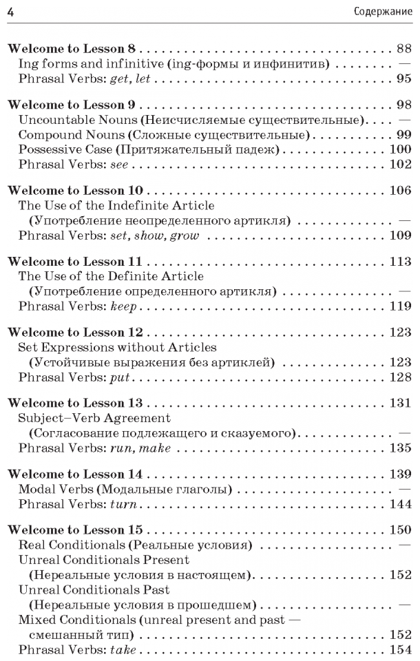 Английский для выпускников (Бурмакина Лариса Викторовна) - фото №14