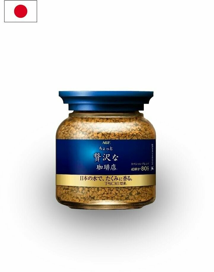 Кофе растворимый AGF LUXURY GOLD Япония 80 г - фотография № 2