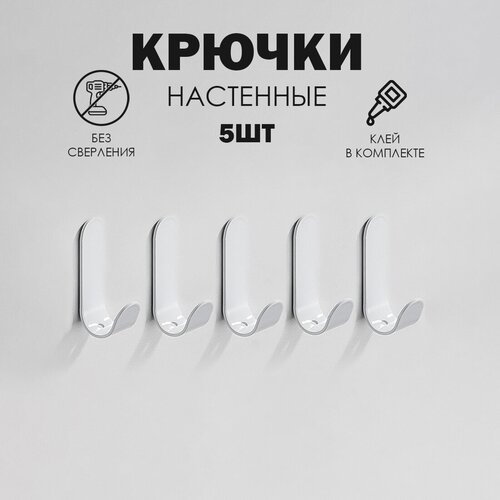 Крючки настенные