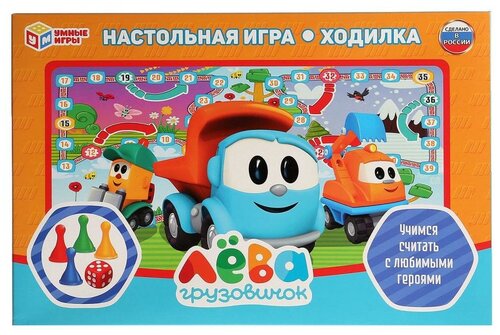 Игра-ходилка «Грузовичок Лёва»