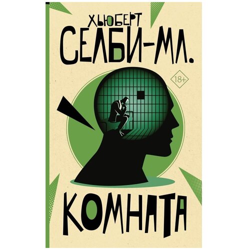 Комната 2024₽