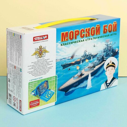 Настольная игра Морской бой