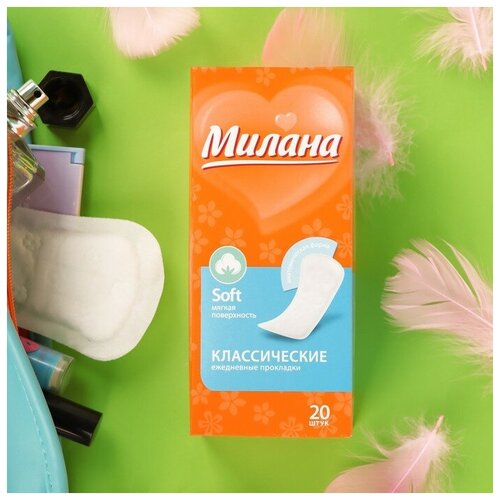 Прокладки ежедневные Милана Classic Soft, 20 шт.