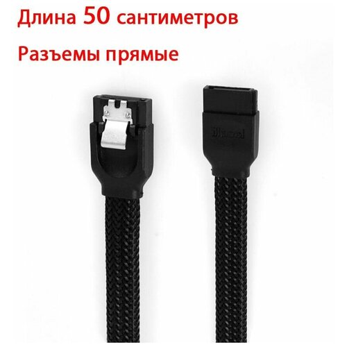 Кабель SATA III 6Gb/s черный в оплетке 50см прямой