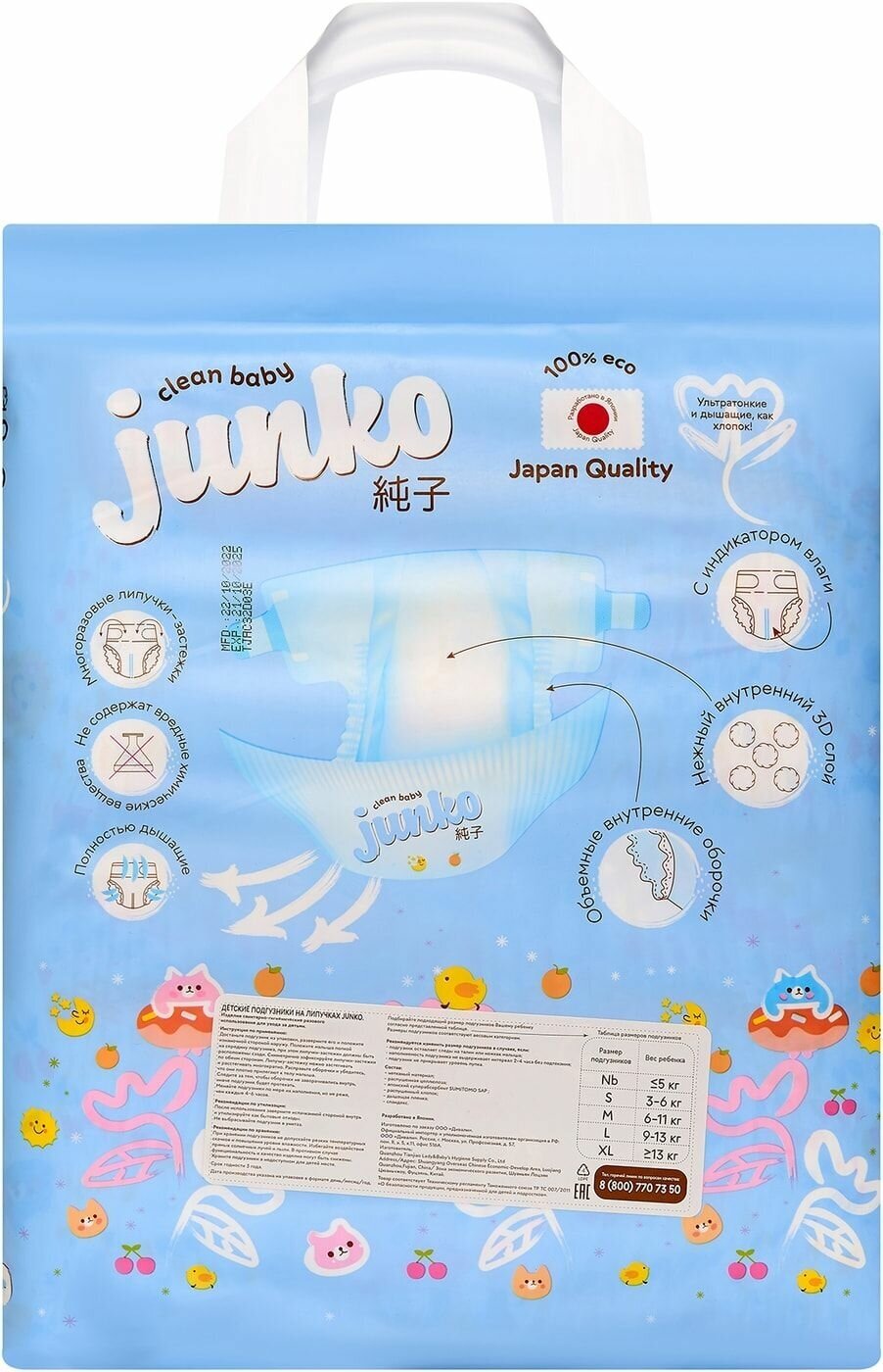 Подгузники для новорожденных JUNKO S 3- 6кг 72шт Quanzhou Tianjiao Lady & Babys Hygiene Supply - фото №15