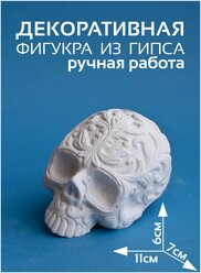 Статуэтка для интерьера cахарный череп декор из цемента и гипса ручной работы