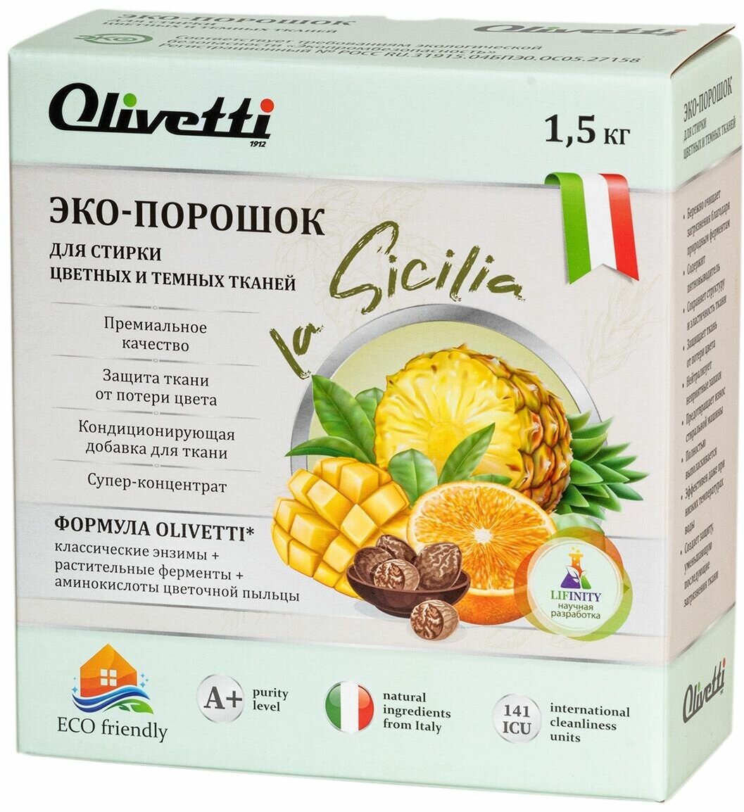 Эко порошок концентрат Olivetti La Sicilia для стирки цветных и темных тканей 15 кг премиум качество натуральные компоненты