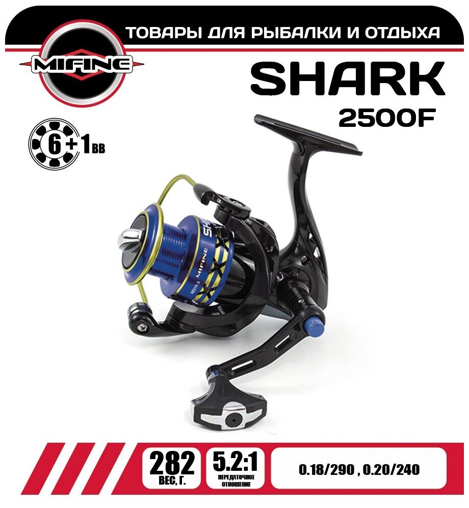 Катушка рыболовная MIFINE SHARK 2500F 6+1 подшипник для рыбалки для спиннинга  фидерная болонская