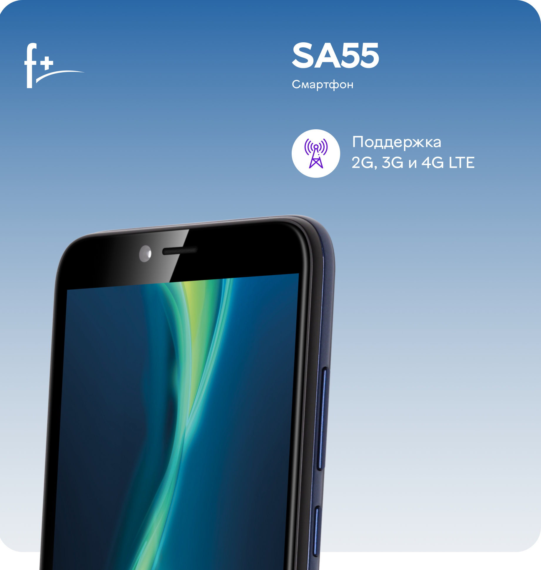 Смартфон F+ 2/16GB Синий - фото №3