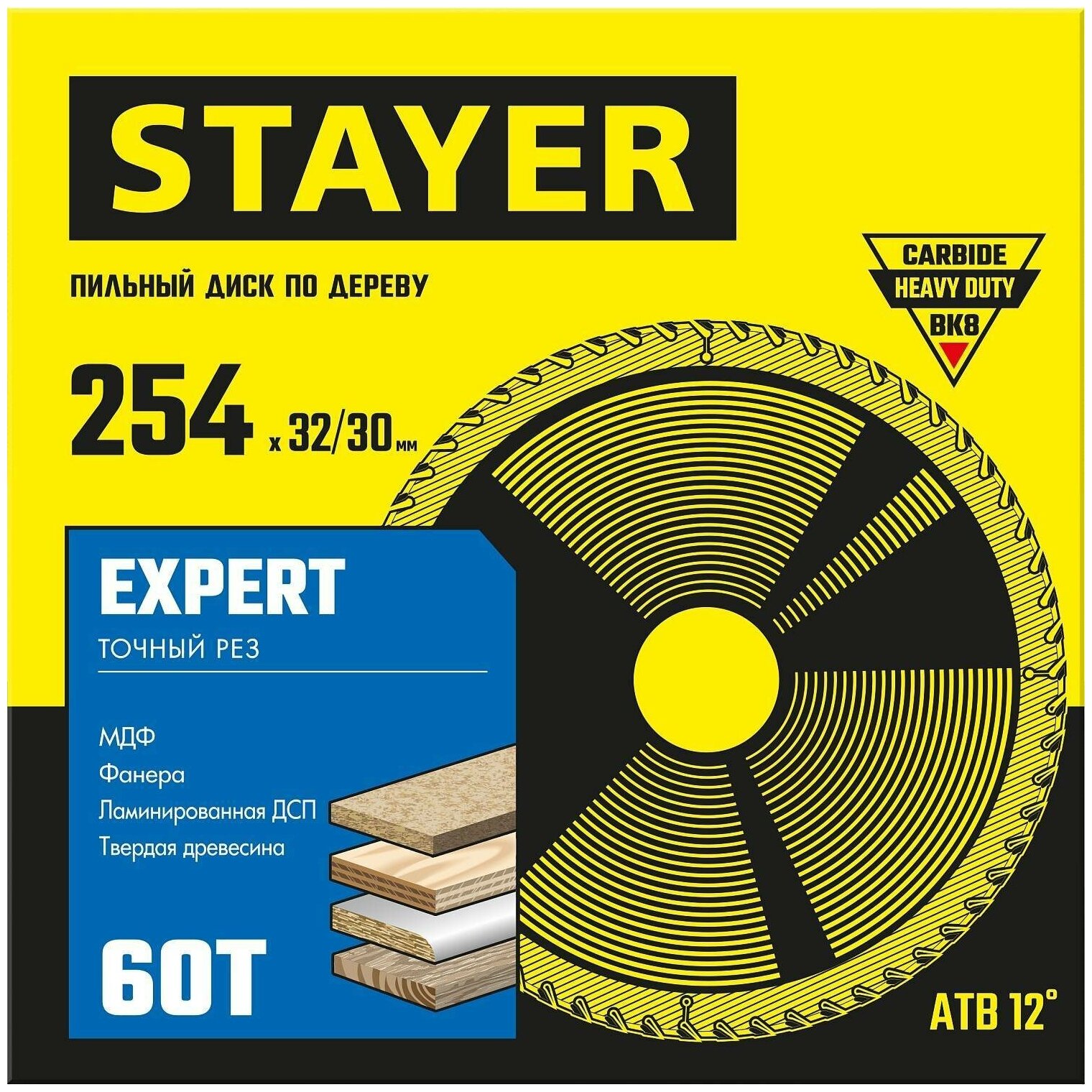 STAYER EXPERT 250 x 32/30мм 60Т, диск пильный по дереву, точный рез - фотография № 2