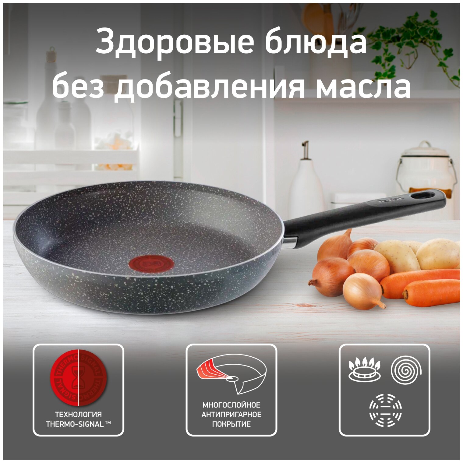 Сковорода TEFAL Natural Cook 22 см 04211122 - фотография № 14