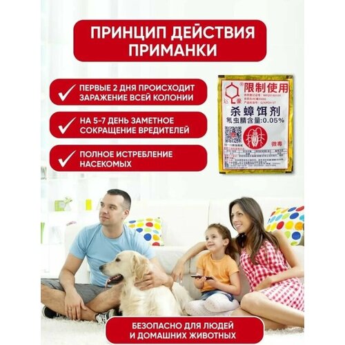 Средство от тараканов 50 пакетов / отрава китайская / Убийца целого гнезда. Защита от насекомых. Дуст от тараканов.