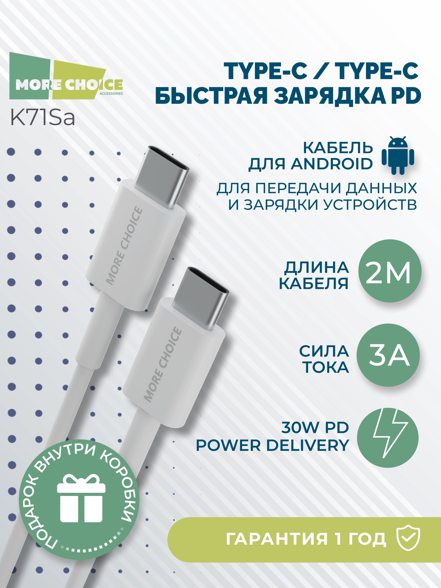 Дата-кабель Smart USB 3.0A PD 60W быстрая зарядка для Type-C Type-C More choice K71Sa TPE 2м White