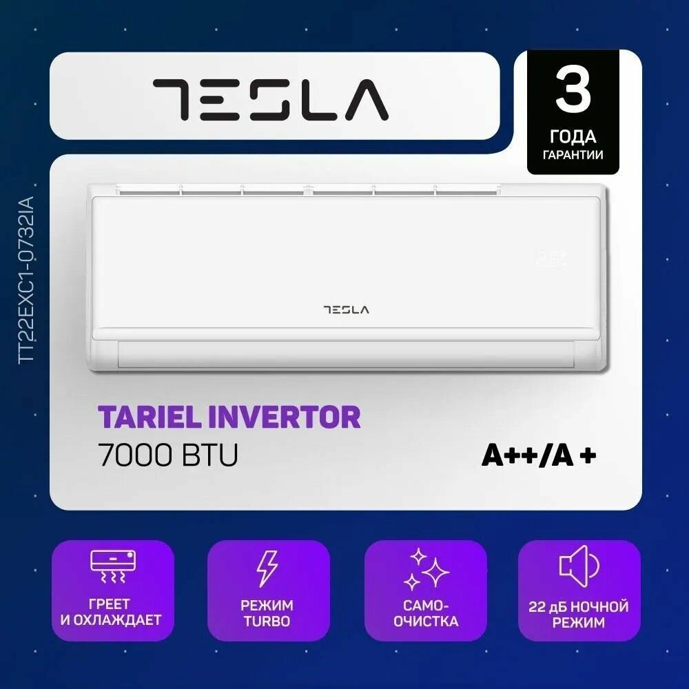 Настенный кондиционер TESLA - фото №1