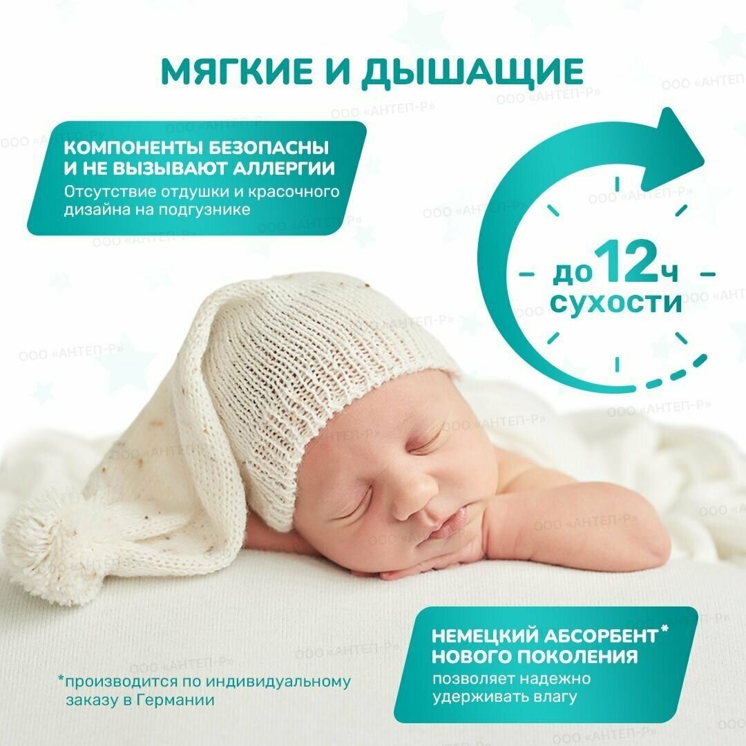 Подгузники Predo Baby 5 (11-25 кг), 9 шт - фото №12