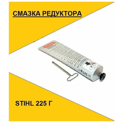 Смазка редуктора STIHL 225 Г