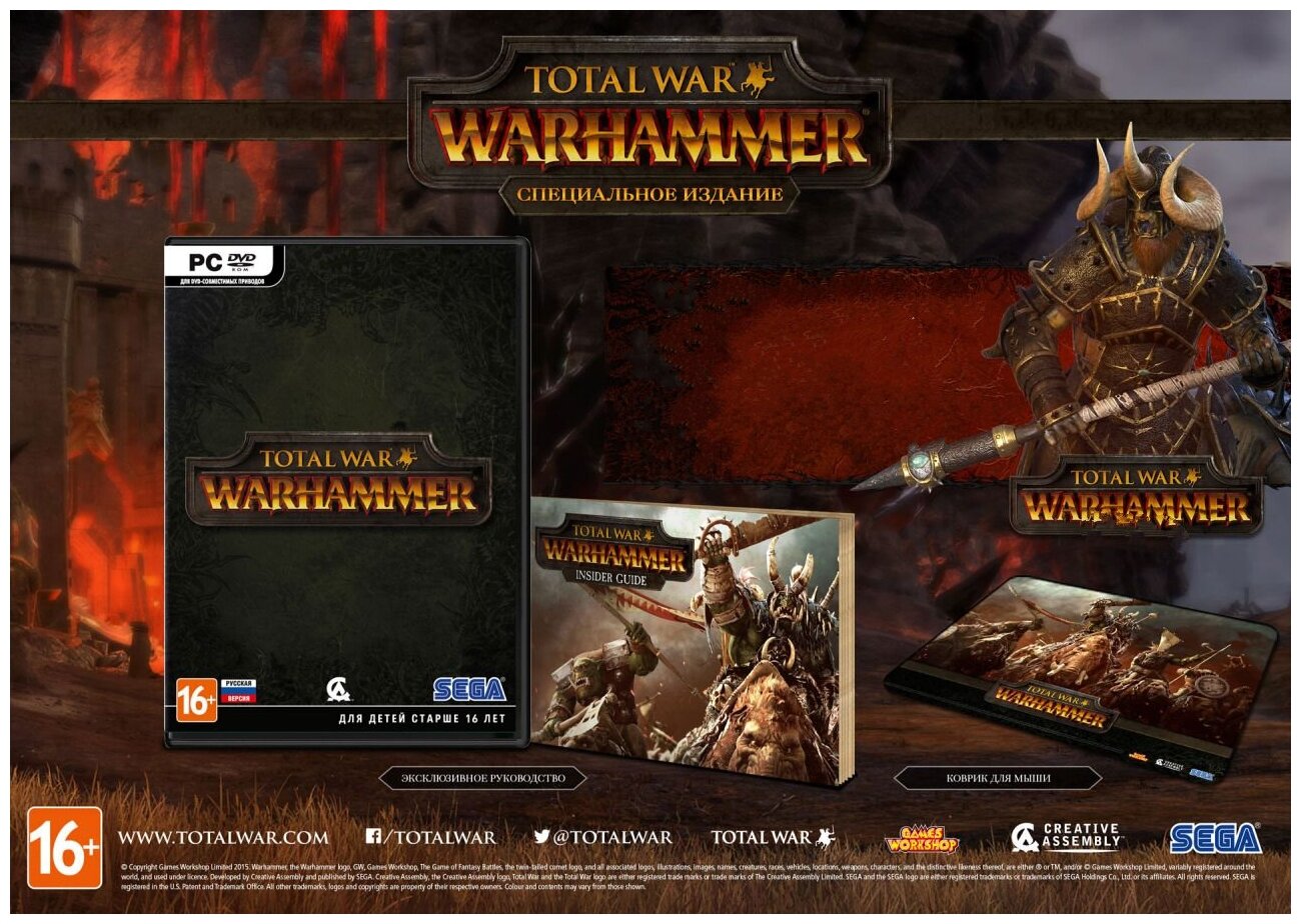 Игра для PC: Total War: WARHAMMER. Специальное издание