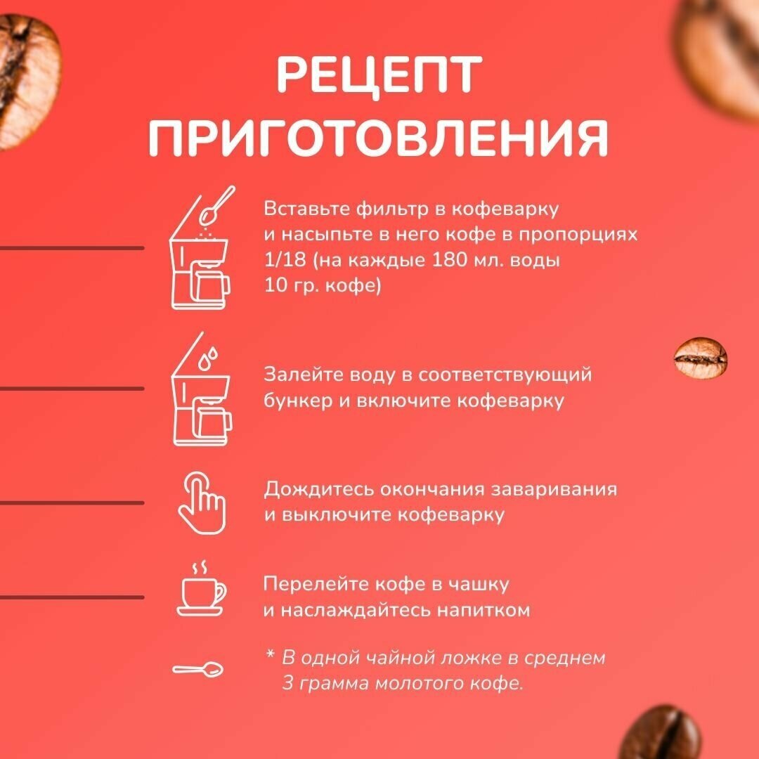 Bravos молотый кофе натуральный для капельной кофеварки 200 г, ароматный с мягким вкусом, арабика и робуста - фотография № 3