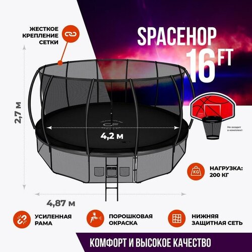 фото Каркасный батут clear fit spacehop 16ft