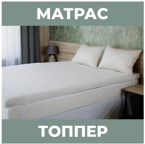 Матрас топпер 70х200х5 см/холкон