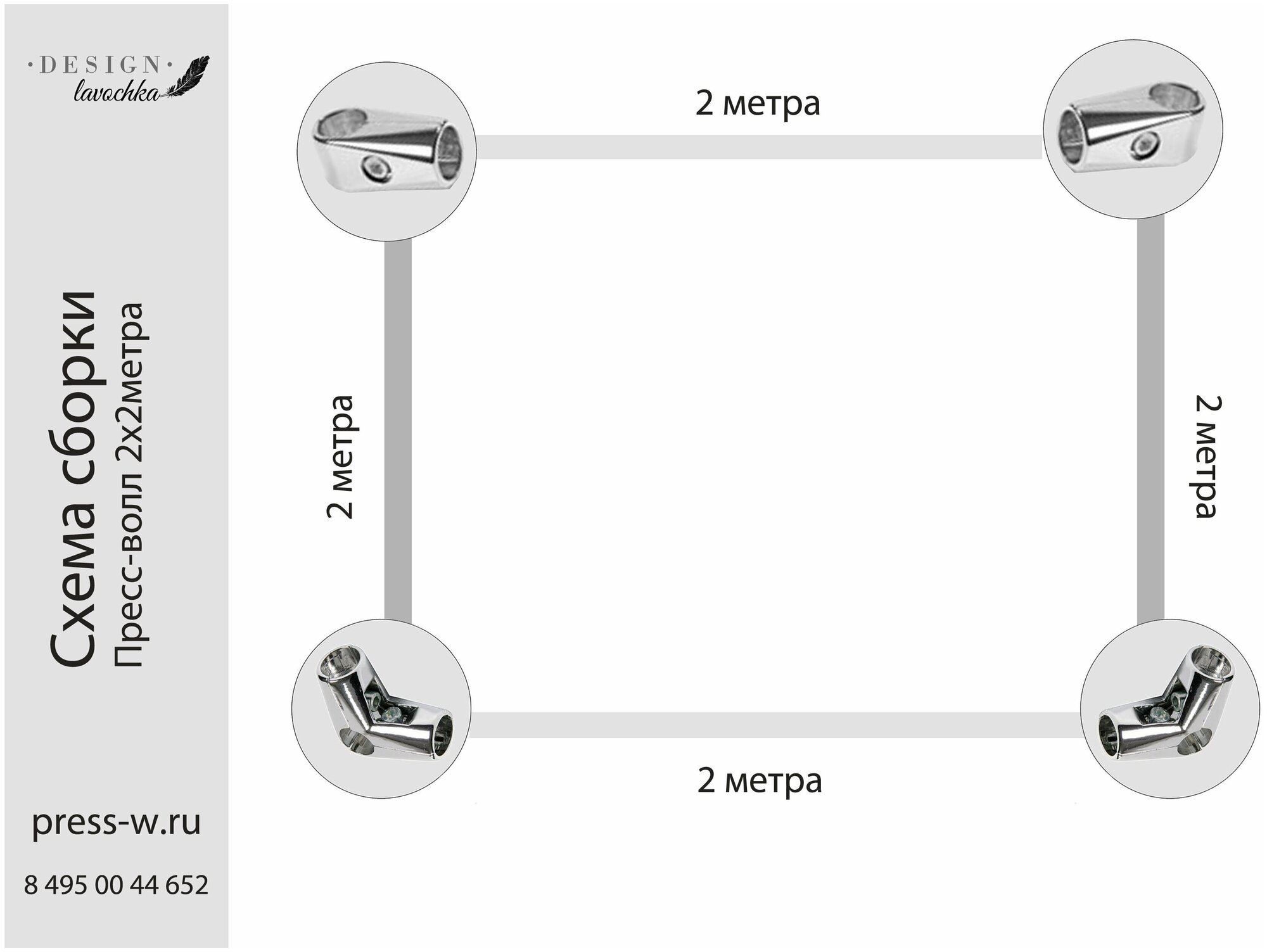 Пресс-волл 2*2 м.