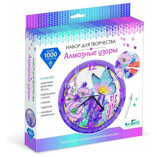 Набор для творчества ORIGAMI Алмазные узоры Часы Бабочки 07259 набор для творчества origami часы алмазные узоры нежный аромат 20см