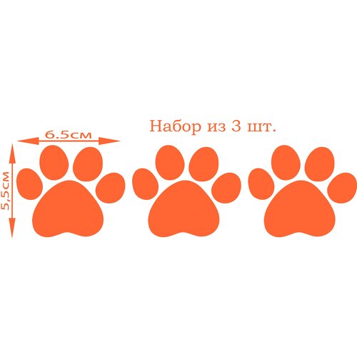 Термонаклейка для одежды, Лапки, оранжевые 3шт.