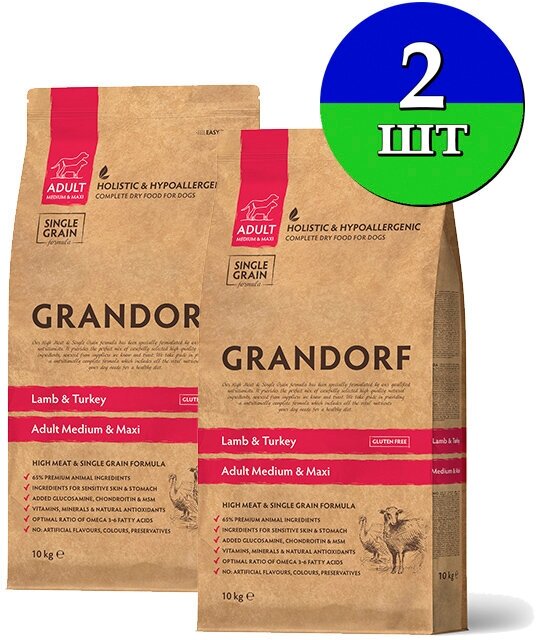 Сухой корм Grandorf Lamb & Turkey Adult Medium & Maxi для взрослых собак, средних и крупных пород от 1 года, с ягненком и индейкой 20кг (10кг х 2 шт)