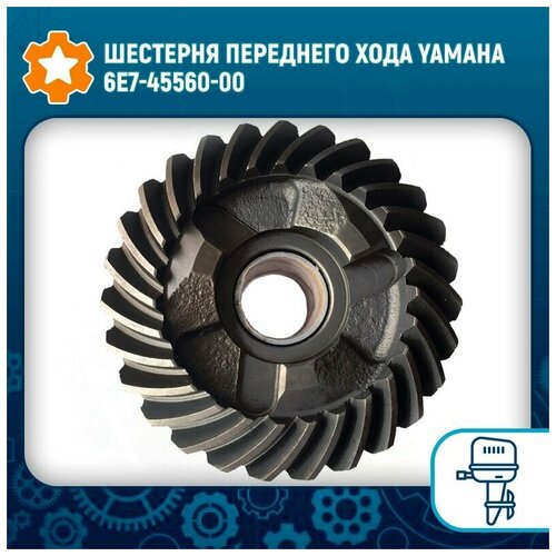 Шестерня переднего хода Yamaha 6E7-45560-00 motorcycle carburetor air inlet intake manifold pipe adapter joint glue boot for yamaha 3ld 13597 00 00 3ld 13597 01 00 tdm850