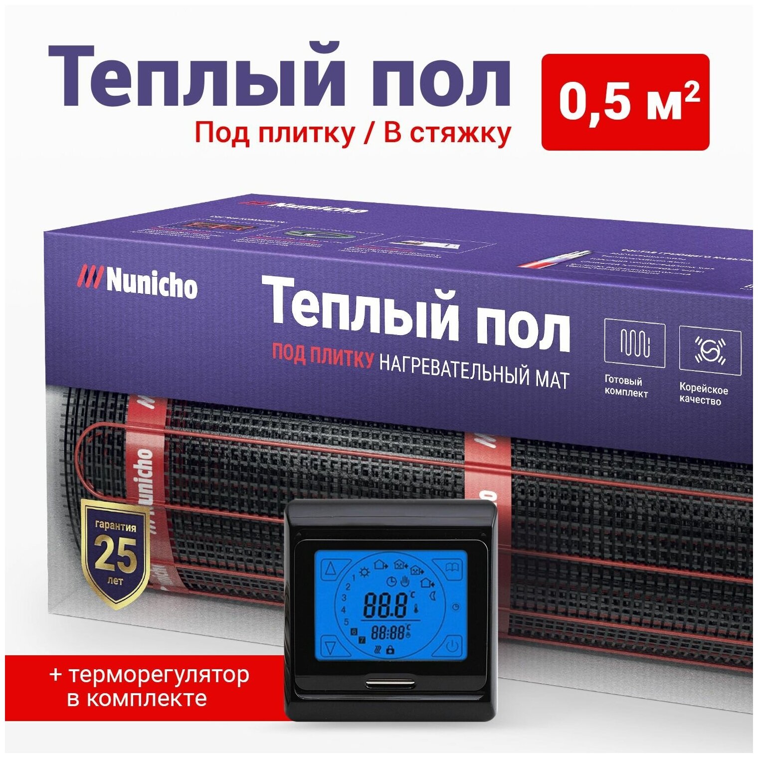 Электрический теплый пол NUNICHO 0,5 м2 с сенсорным черным терморегулятором в комплекте, 150 Вт/м2 двужильный экранированный