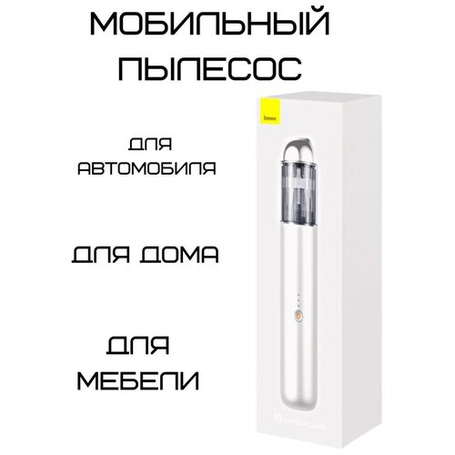 Мобильный пылесос для автомобилей и труднодоступных мест 687500₽