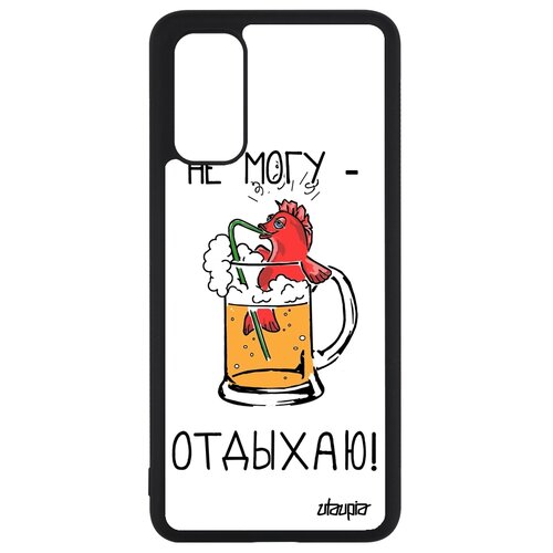 фото Чехол для galaxy s20, s20 5g, "не могу - у меня аперитив!" предлог отговорка utaupia