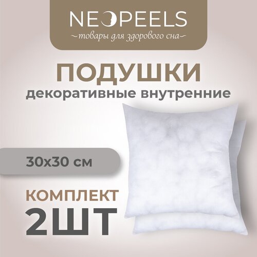 Подушка внутренняя декоративная для дома Neopeels 30х30см