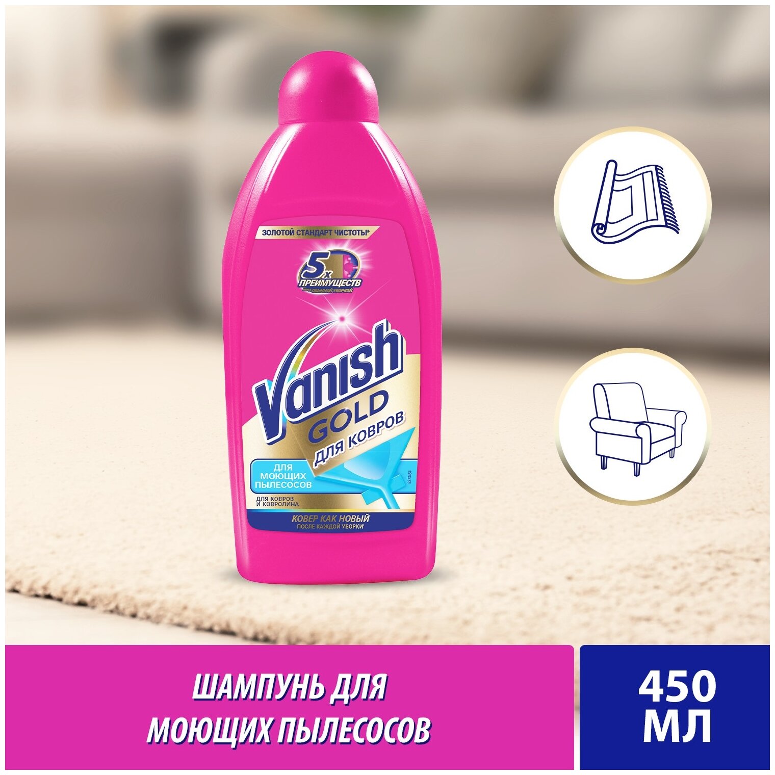 Vanish Шампунь для моющих пылесосов Gold