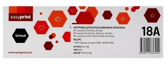 Картридж EasyPrint LH-18A (CF218A) для HP LaserJet Pro M104a/M104w/M132a/M132fn/M132fw/M132nw (1400 стр.) с чипом - фотография № 3