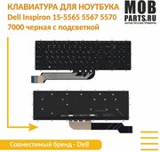 Клавиатура для ноутбука Dell Inspiron 15-5565 5567 5570 7000 черная с подсветкой