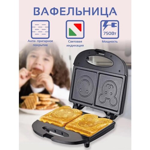 Электрическая Вафельница/Электрический мультипекарь для приготовления вафиль,гриль,сендвичница,индикатор нагрева,750Вт,черный
