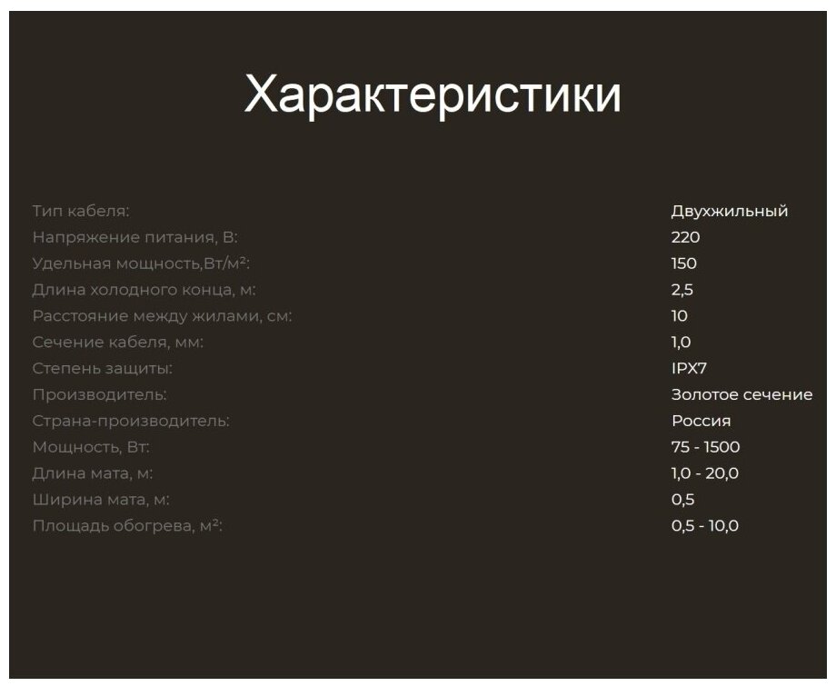 Мат фольгированный для теплого пола "золотое сечение" GS-1200 Вт-8.0 м.кв. - фотография № 4