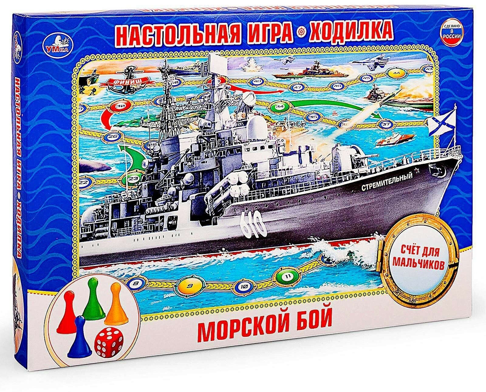 Настольная игра-ходилка «Морской бой»