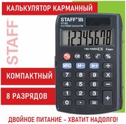 Калькулятор простой карманный маленький Staff Stf-883 (95х62 мм), 8 разрядов, двойное питание
