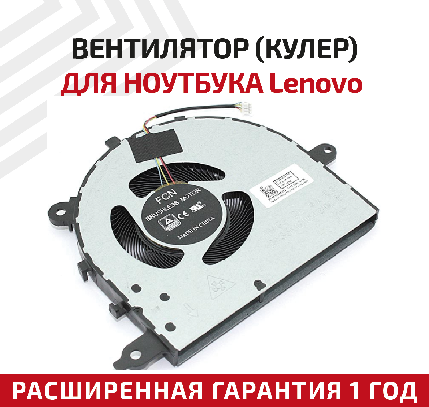Вентилятор (кулер) для ноутбука Lenovo IdeaPad 5-15