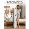 Body Pillow Подушка для сна 150х50 см / Дакимакура / со съёмной наволочкой - изображение