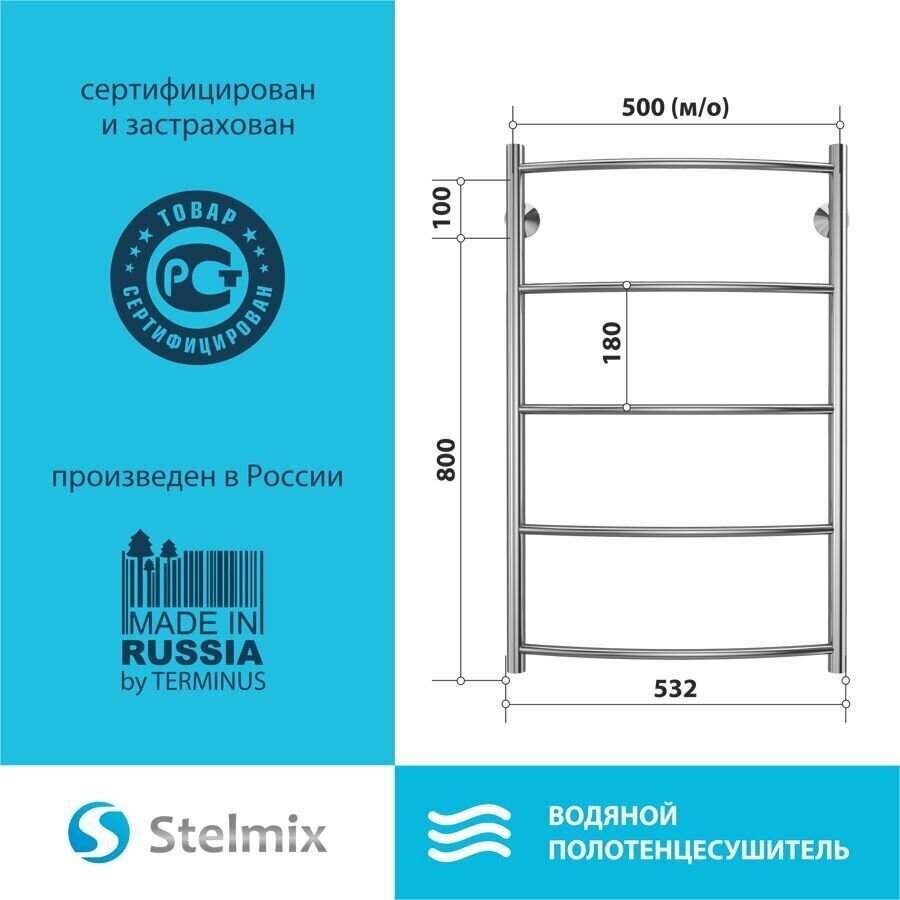 Полотенцесушитель водяной STELMIX (стелмикс) Дуга П5 500х800 мм, нижнее подключение, гарантия 5 лет - фотография № 2