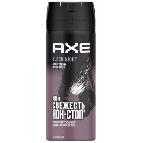 Дезодорант-антиперспирант спрей мужской AXE Black Night, 150 мл - 2 шт.