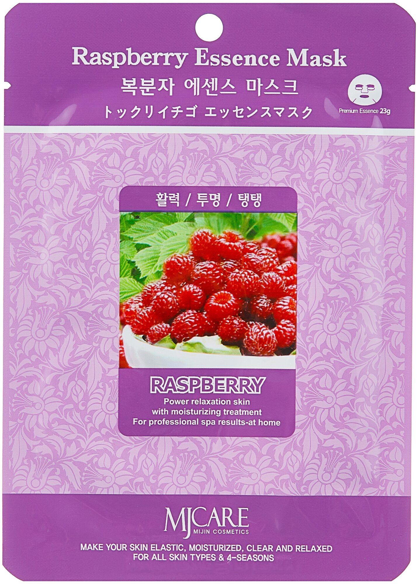 Тканевая маска для лица Mijin Raspberry Essence Mask с экстрактом малины, 23 гр.