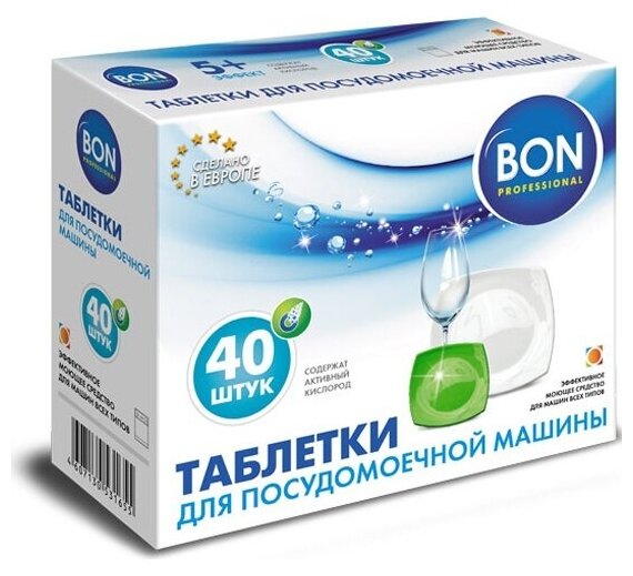 Таблетки для посудомоечных машин Bon 5в1, 40 шт.