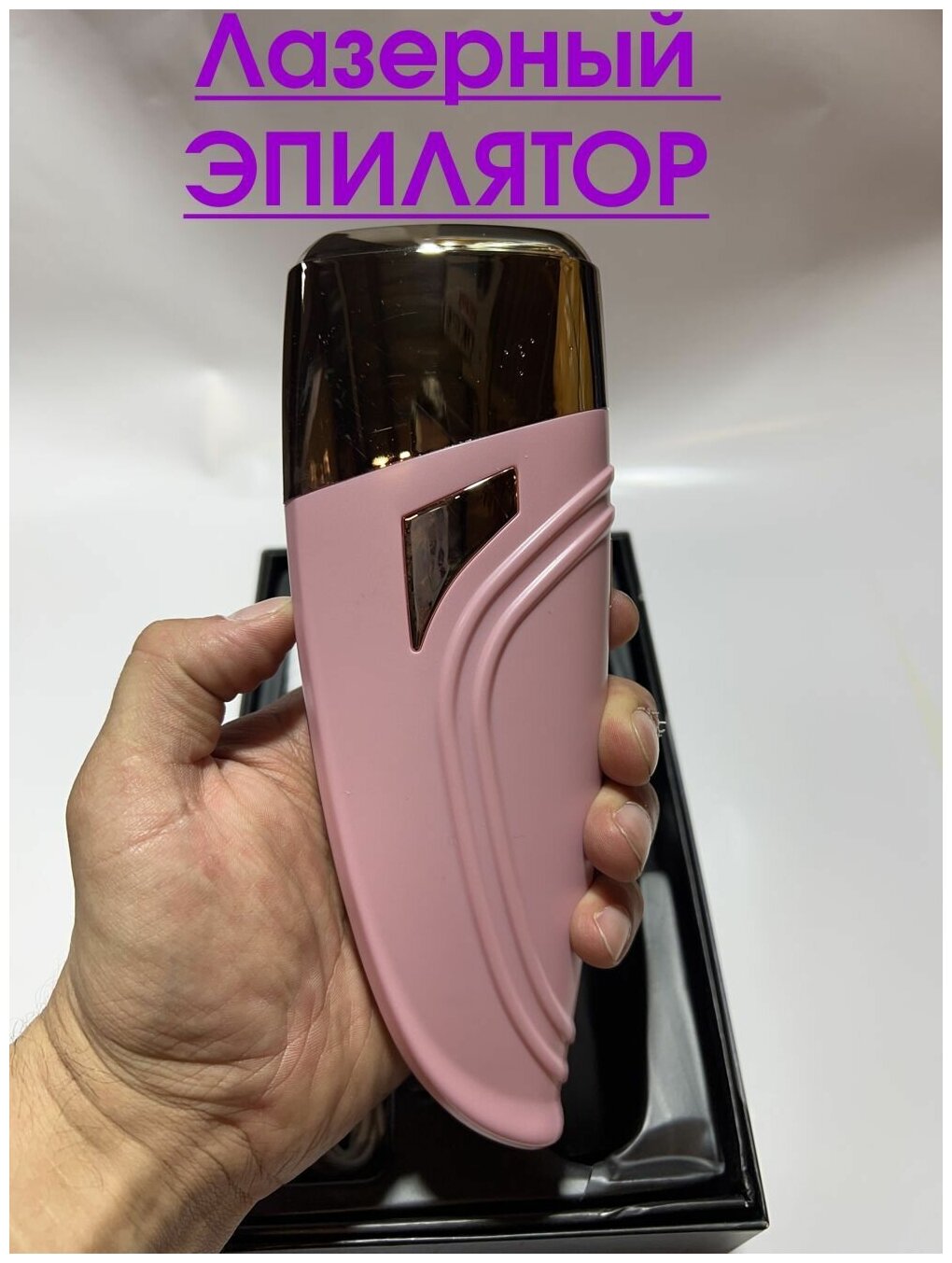Лазерный эпилятор с охлаждением / фотоэпилятор для удаления волос по технологии IPL - розовый. - фотография № 3