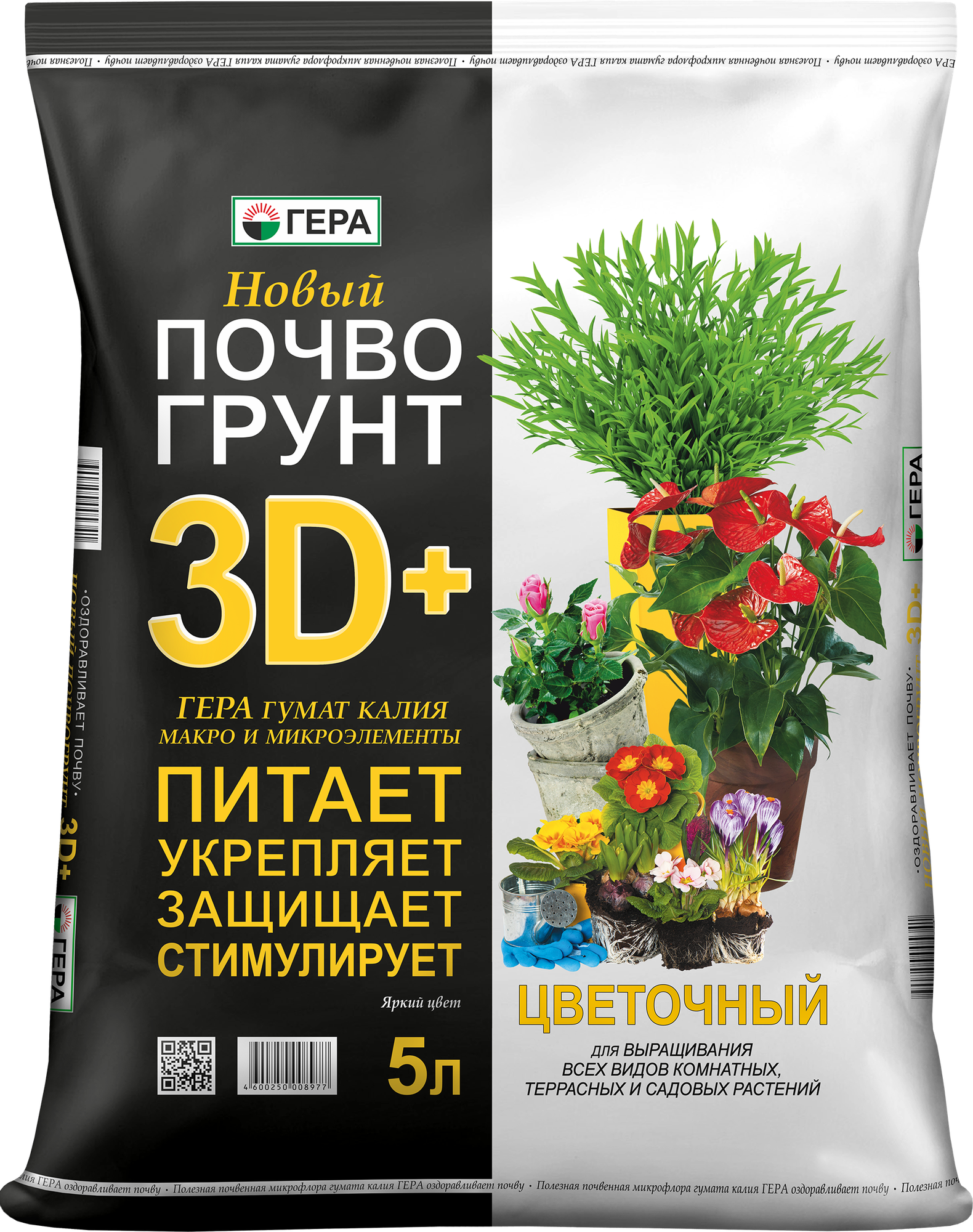 3D Почвогрунт Цветочный 5л гера - фотография № 3